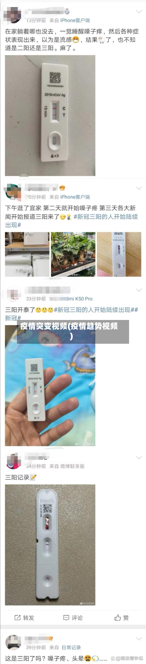 疫情突变视频(疫情趋势视频)-第2张图片