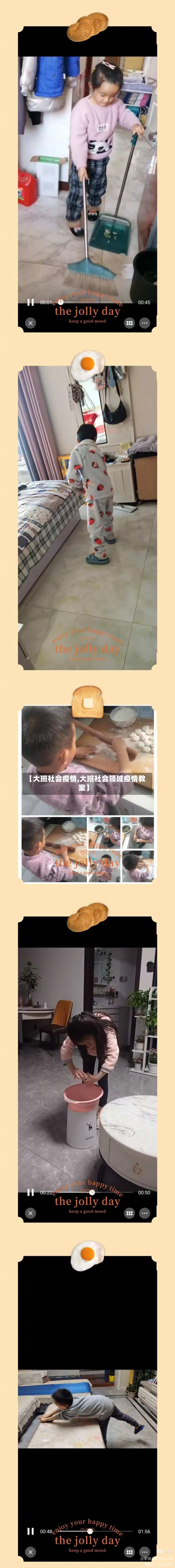 【大班社会疫情,大班社会领域疫情教案】