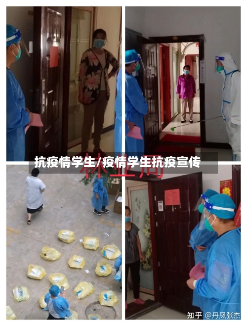 抗疫情学生/疫情学生抗疫宣传-第2张图片