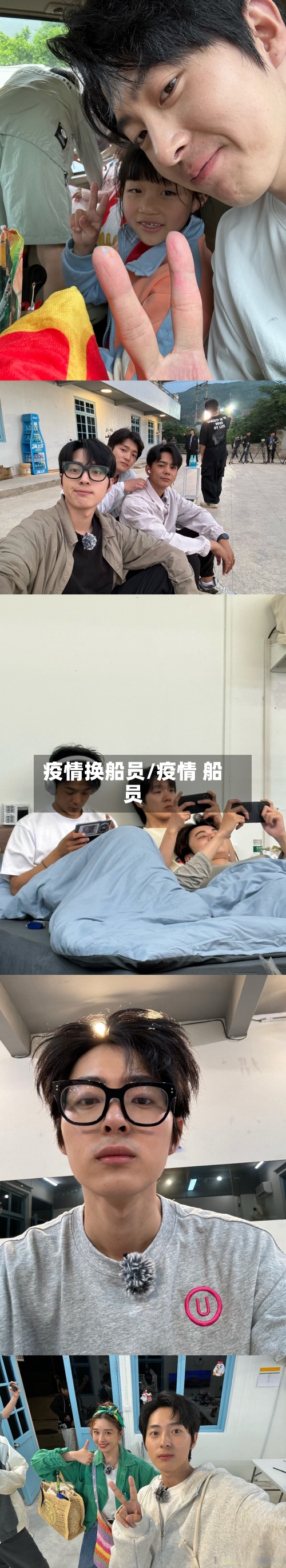疫情换船员/疫情 船员