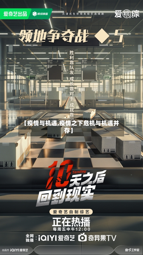 【疫情与机遇,疫情之下危机与机遇并存】-第2张图片