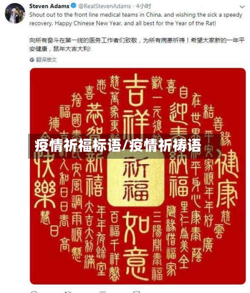 疫情祈福标语/疫情祈祷语-第2张图片