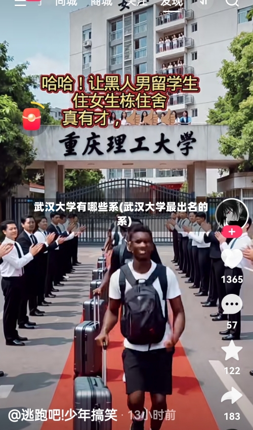 武汉大学有哪些系(武汉大学最出名的系)